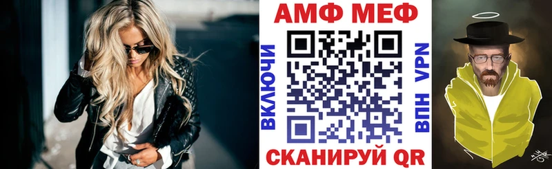 Амфетамин 98%  Купить  Нестеров 