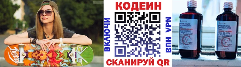 Купить закладки  Нестеров  Кодеиновый сироп Lean напиток Lean (лин) 