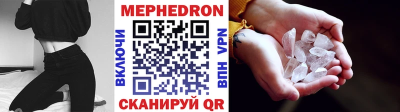 Меф mephedrone  Купить где  Нестеров 